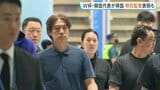 サッカーW杯敗退の韓国代表“怒号の帰国” 監督は辞任…政府が異例の「特別監査」へ|TBS NEWS DIG
