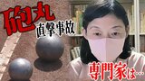 生徒の頭に「砲丸」陸上大会での直撃事故 専門家が指摘する大会特有の“生徒の心理”を考えた体制作りの重要性「大会の場合、他の人の動静にあまり注意できない状況」 | 青森のニュース│ATV NEWS│青森テレビ