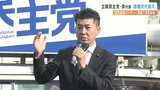 立憲民主党 泉代表が来熊 政治資金パーティー問題で「岸田政権は退陣を」政権交代を呼びかけ |TBS NEWS DIG