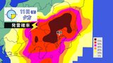 【春の嵐】11日にかけて大気不安定 上空に-21℃以下の寒気 落雷や竜巻などの激しい突風、降ひょう、急な強い雨に注意【雨・発雷確率 最新シミュレーション】 | 愛媛のニュース - Nスタえひめ|あいテレビは6チャンネル