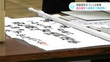 高知県議会議員選挙告示　過去最多９選挙区で無投票に|TBS NEWS DIG