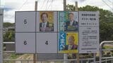 【南島原市長選 候補者に聞く】人口減少対策やサテライトオフィス問題が争点 三つどもえの戦いに|TBS NEWS DIG