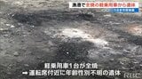 漁港内の空き地で炎上した車、車内から年齢・性別不明の1人の遺体発見 車にぶつかった形跡はない | 沖縄のニュース|RBC 琉球放送