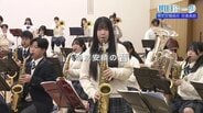 吹奏楽とマーチングの二刀流　帝京安積高校“歩く吹奏楽部”の挑戦【明日への一歩】　|　福島のニュース│TUF