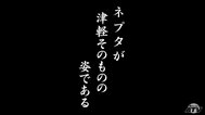 志功が制作の弘前ねぷた「ねぶたの後ろ姿の寂滅の世界。私の仕事の根源になっている」“常識と180度違う”晩年青森ねぶたの制作を構想するも実現せず【生誕120年・板画家　棟方志功】#2　|　青森のニュース│ATV NEWS│青森テレビ