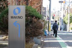 ニデックＴＯＢに強く反対、過去に労働条件悪化事例－牧野フ労組| TBS CROSS DIG with Bloomberg