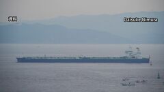 イランが原油タンカーを拿捕「アメリカへの報復」 バイデン政権は非難「挑発行為やめろ」| TBS CROSS DIG with Bloomberg