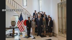 拉致被害者家族らがアメリカ・グラス駐日大使と面会　全拉致被害者の帰国実現へ協力呼びかけ| TBS CROSS DIG with Bloomberg