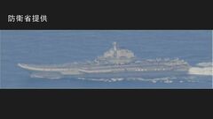 中国空母の遼寧が東京・南鳥島周辺を航行　戦闘機の発着艦も確認と防衛省| TBS CROSS DIG with Bloomberg