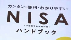 「先んずれば老後を制す」40～50代は“攻め”と“守り”の二刀流で資産形成を　新NISAで描くセカンドライフの資産戦略| TBS CROSS DIG with Bloomberg