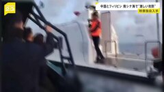 【独自】中国・フィリピン　南シナ海で対立激化の映像入手　フィリピン兵士1人が指切断| TBS CROSS DIG with Bloomberg