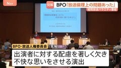 BPO「放送倫理上問題あり」福岡放送の民家清掃を扱った番組めぐり　不衛生さ強調した編集は出演者への配慮を著しく欠く演出と指摘| TBS CROSS DIG with Bloomberg