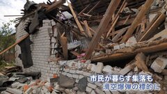 「塹壕ごと吹き飛ばす」ロシア軍が市民が暮らす集落に「滑空爆弾」を多用　住民を追い出す狙い| TBS CROSS DIG with Bloomberg