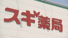 うるう年が影響　全国のスギ薬局でシステム障害　薬の処方などできず　現在は復旧| TBS CROSS DIG with Bloomberg