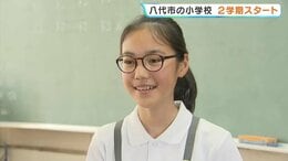 「夏休みより楽しみたい」震度6強の八代市で2学期スタート　体育館には今も避難者　熊本地震1か月　|　熊本のニュース｜RKK NEWS｜RKK熊本放送