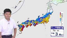 【9月4日の天気】今夜遅くにかけて線状降水帯発生のおそれ 台風24号+秋雨前線+熱帯低気圧の影響で週明けにかけて大雨災害に厳重警戒|TBS NEWS DIG