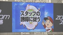 ｢その場になって慌てないことが大切｣ プロ野球の開幕前　マツダスタジアムで消防訓練　|　RCC NEWS | 広島ニュース | RCC中国放送