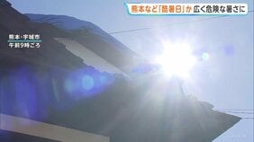 熊本で40℃の“酷暑日”予想 西・東日本中心に猛暑日続出へ　関東北部を中心に急な雷雨に警戒を|TBS NEWS DIG