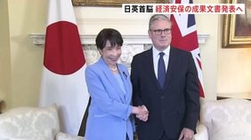 日英首脳会談始まる 高市総理「一緒に日英関係をもっと高みに引き上げたい」 経済安保分野の協力で成果文書発表へ|TBS NEWS DIG