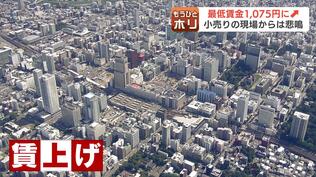 北海道の最低賃金1075円へ…働く時間を減らして「年収130万円以内」で人手不足に拍車の懸念も 立場で異なる「うれしい」「苦しい」リアルな声 | 北海道のニュース|HBC北海道放送