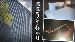 中学生の実の娘と性交、胸を触って撮影･保存した父親　裁判所「性的判断能力の未熟さに付け込む犯行」弁護側の主張を一蹴【判決詳報】　|　福岡のニュース｜RKB NEWS｜RKB毎日放送