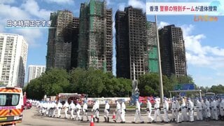 香港マンション火災から4日 警察の特別チーム600人が遺体捜索　いまだ火は消し止められず| TBS CROSS DIG with Bloomberg