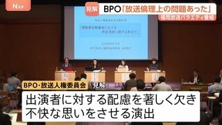 BPO「放送倫理上問題あり」福岡放送の民家清掃を扱った番組めぐり　不衛生さ強調した編集は出演者への配慮を著しく欠く演出と指摘| TBS CROSS DIG with Bloomberg