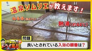 「ぬる湯」と「熱湯」先に入ると良いのは？ソムリエが教えます！「腰を抜かす」“冷やし中華”で寄り道【わっち!!タマ伸也のドライ風呂】7月1日放送回見逃し配信（青森・平川市）　|　青森のニュース│ATV NEWS│青森テレビ