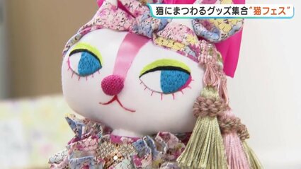 猫フェス】猫だらけの物販イベントが熊本・鶴屋で期間限定オープン