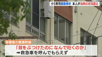20代女性養護教諭「目をぶったのになんで吐くの？」 救急車呼ん