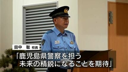 鹿児島県警察学校の学生43人に警察手帳を貸与「身が引き締まる思い