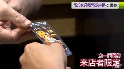 名物ママ”は全員SSR級！スナックの「ママ」がトレカに！裏面にはママの
