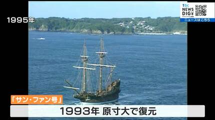 木造船としての質感を精巧に再現」伊達政宗が建造