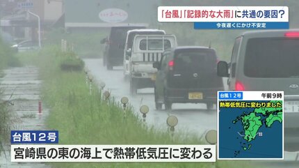梅雨末期よりさらに危険」 台風12号も記録的大雨も〝高い海面水温