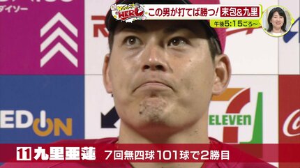 この男が打てば勝つ 末包昇大「亜蓮さんのときに野手全員でがんばって