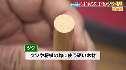それも味だから」——明治28年創業の老舗ハンコ店でオリジナル落款印