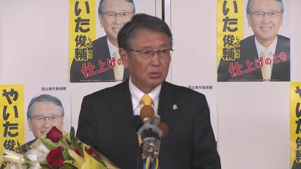 速報】6人立候補の西之表市長選、八板俊輔氏が3期目の当選 馬毛島基地