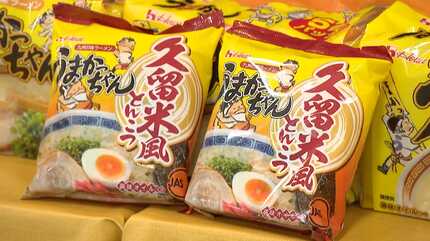 新しいとんこつ味は”久留米風” 九州ナンバーワン袋麺「うまかっちゃん
