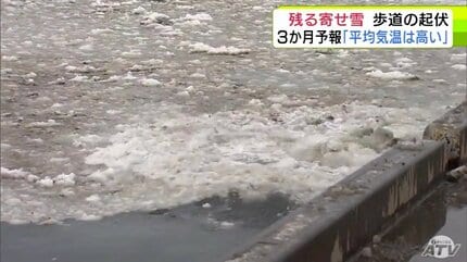 青森市 未だに一部では車線ふさぐ「寄せ雪」や「歩道を埋める雪」が