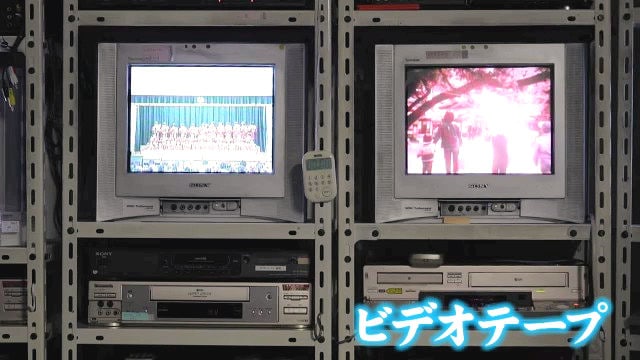 思い出が消える「ビデオテープ2025年問題」あの日の記憶を残したい…ダビング専門店に密着　|　名古屋・愛知・岐阜・三重のニュース【CBC news】 | CBC web