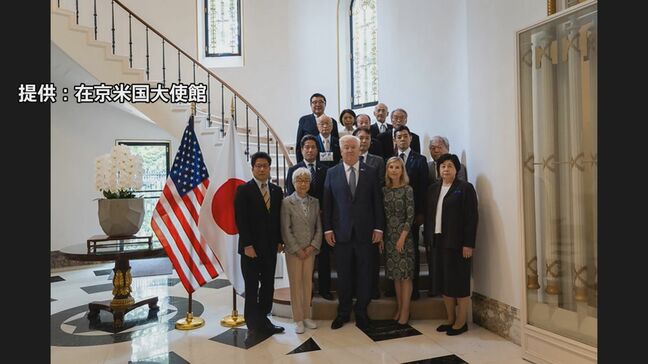 拉致被害者家族らがアメリカ・グラス駐日大使と面会　全拉致被害者の帰国実現へ協力呼びかけ|TBS NEWS DIG