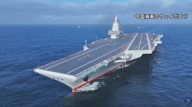 中国　3隻目の空母「福建」が台湾海峡通過　南シナ海で訓練と発表|TBS NEWS DIG