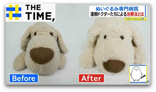 予約“4か月待ち”で“海外”からも注目「ぬいぐるみ専門病院」が人気のワケ【THE TIME,】 |TBS NEWS DIG