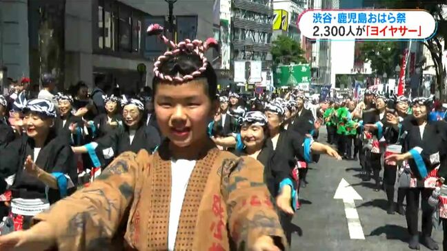 「渋谷・鹿児島おはら祭」約2300人が元気に踊る　大雨被害を受けた霧島市の踊り連も参加|TBS NEWS DIG