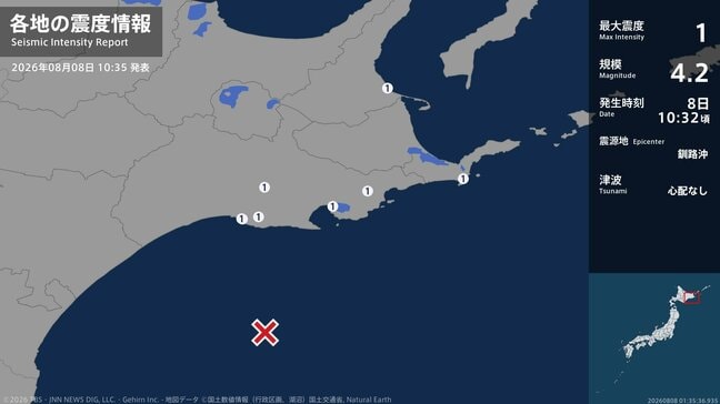 北海道で最大震度1の地震　北海道・釧路市、釧路町、厚岸町、浜中町、標茶町、標津町、根室市|TBS NEWS DIG