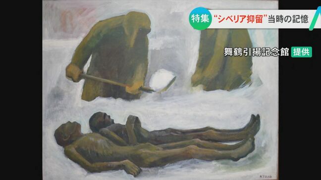 「殺されるかもしれないどうにでもなれと」 シベリア強制抑留者が語る壮絶な3年と平和への願い|TBS NEWS DIG