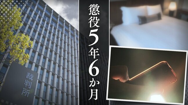 13歳実の娘の胸を触り撮影･保存　14歳になるとホテルで性交した父親の裁判　”親密な関係性””悪質ではない”などの弁護側主張を裁判所が一蹴【判決詳報】|TBS NEWS DIG