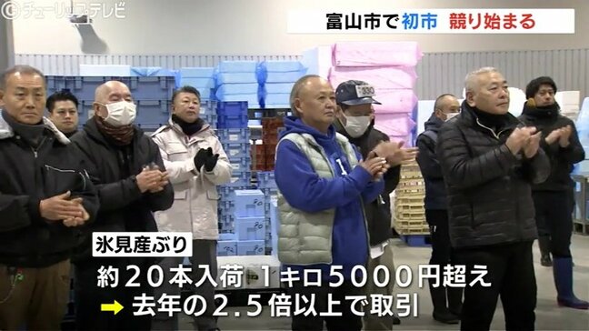 富山市公設地方卸売市場で2026年「初市」競り開始　氷見産ブリは1キロ5千円超の高値、野菜は前年より1割安く|TBS NEWS DIG