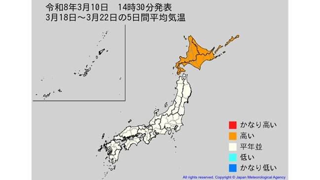 【2週間気温予報】東北地方と東・西日本の気温は13日頃までは平年並か低い予報　その後は平年並か高い予報　全国の天気を画像で　気象庁|TBS NEWS DIG