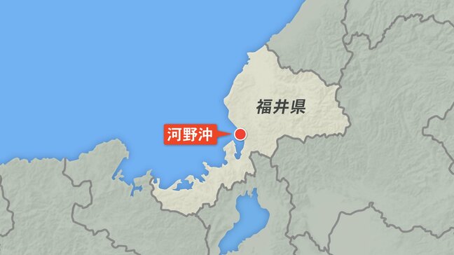 福井・南越前町の沖合で身元不明の男性遺体を発見|TBS NEWS DIG